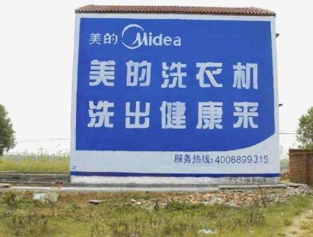  卫辉墙体广告——城乡最后一公里传播的广告利器