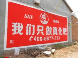  卫辉刷墙广告”蕴含了时代命题