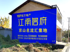  卫辉墙体广告的选址原则