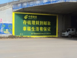  卫辉墙体广告的整合营销的新方式