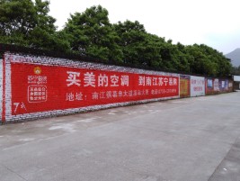  卫辉墙体广告对比传统广告媒介的优势