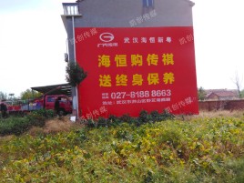  卫辉农村墙体广告给农村人民带来方便