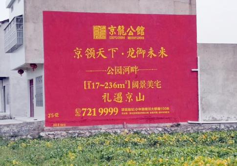  卫辉墙体广告发布的关键问题