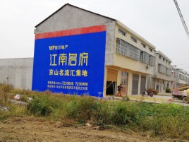  卫辉农村墙体广告在不同形式上面展现的不同特色
