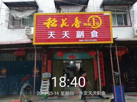  卫辉的门店生意好坏 差距从门头招牌开始