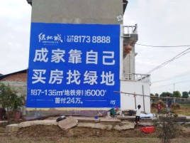  卫辉墙体广告位置选择重要性