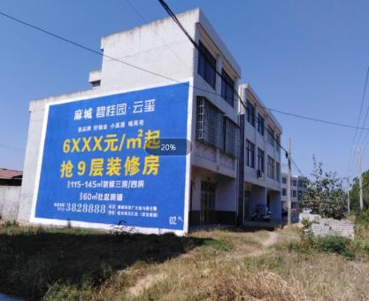 如何策划 卫辉墙体广告的投放？