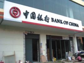  卫辉门头店招设计地域性文化