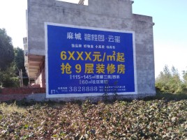  卫辉墙体广告的好处