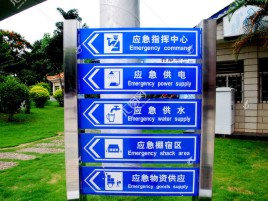  卫辉标识导向系统设计需要掌握的四大元素