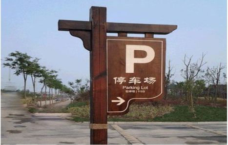  卫辉制作标识牌需要注意什么？