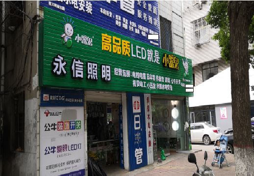  卫辉喷绘布门头招牌制作过程