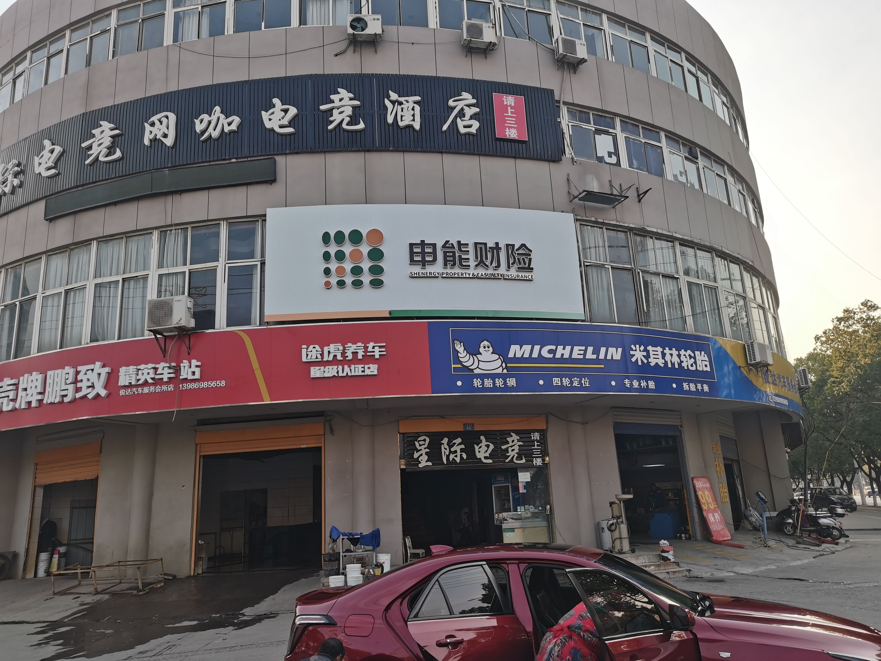  卫辉申能财险门头