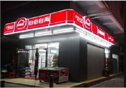  卫辉便利店灯箱制作材质如何选择？