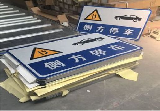  卫辉反光标识牌的制作流程