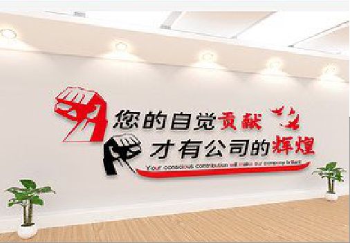  卫辉企业文化墙装在哪里合适？
