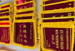  卫辉锦旗类型