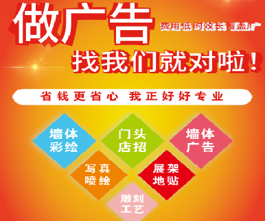  卫辉户外广告安装知识。