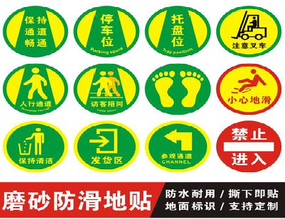  卫辉客户要做贴在地上的广告，是什么材料？