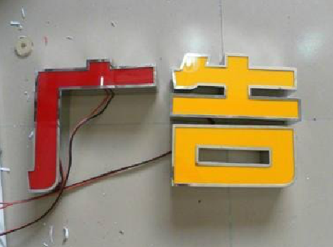  卫辉发光字选择轻薄的材料，效果会更好。