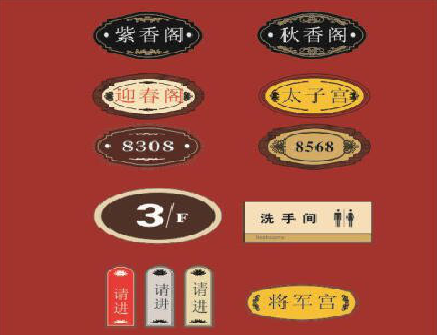  卫辉门牌设计制作三要素。