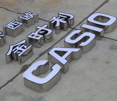  卫辉为何不锈钢发光字备受欢迎？