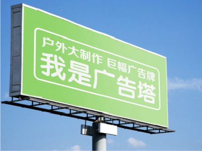  卫辉线下品牌宣传：户外广告的实际应用价值分析