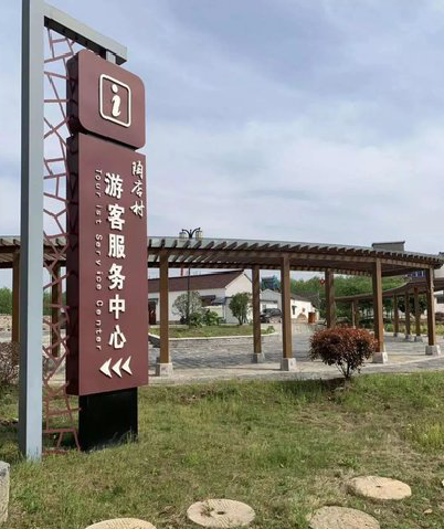  卫辉乡村景点建设标识标牌系统要注意什么？