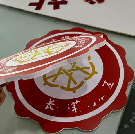  卫辉PVC加UV打印的过程梳理。